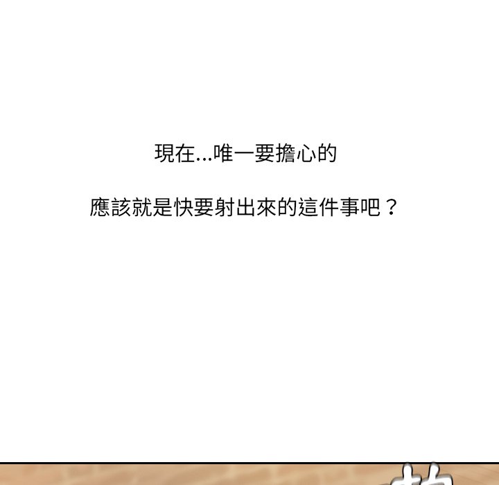 奇奇怪怪的女友第32章