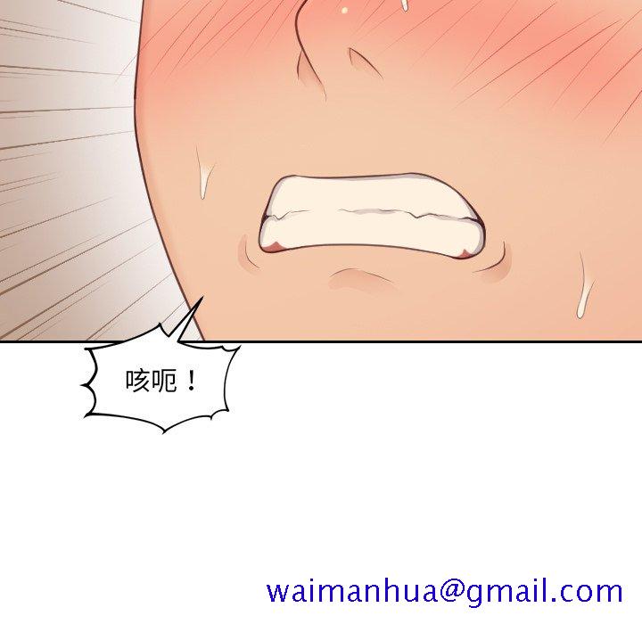 奇奇怪怪的女友第32章