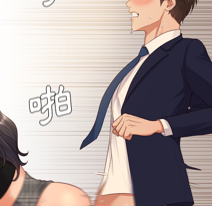 奇奇怪怪的女友第32章