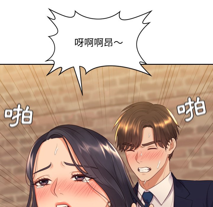 奇奇怪怪的女友第32章