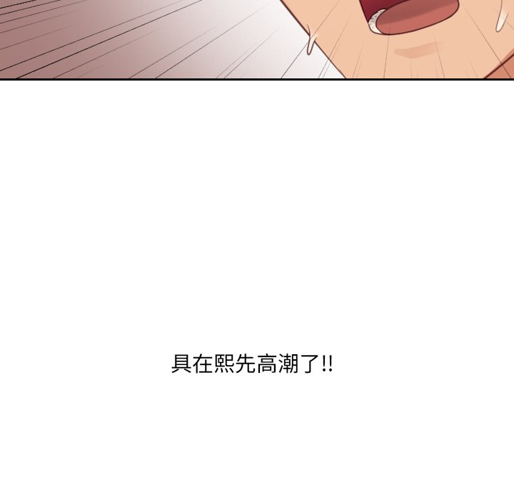 奇奇怪怪的女友第32章