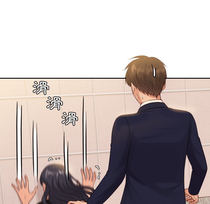 奇奇怪怪的女友第32章