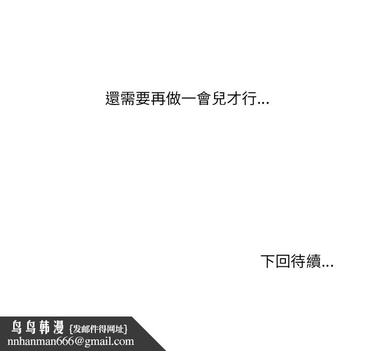 奇奇怪怪的女友第32章