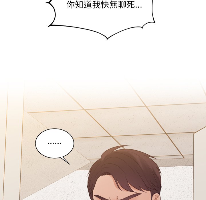 奇奇怪怪的女友第33章