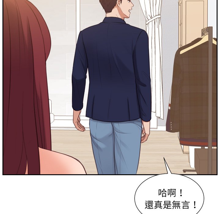 奇奇怪怪的女友第33章