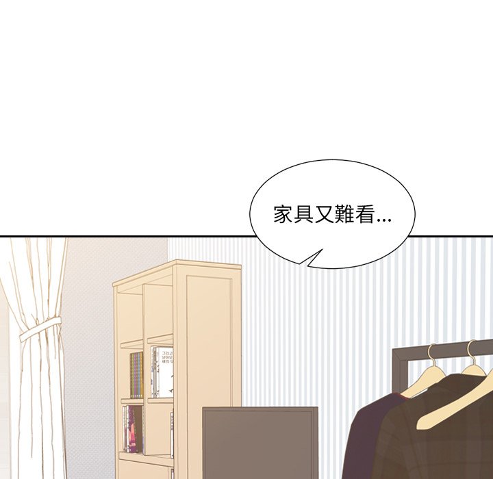 奇奇怪怪的女友第33章