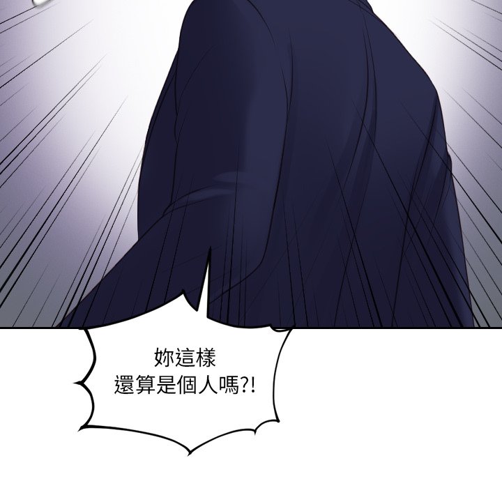 奇奇怪怪的女友第33章