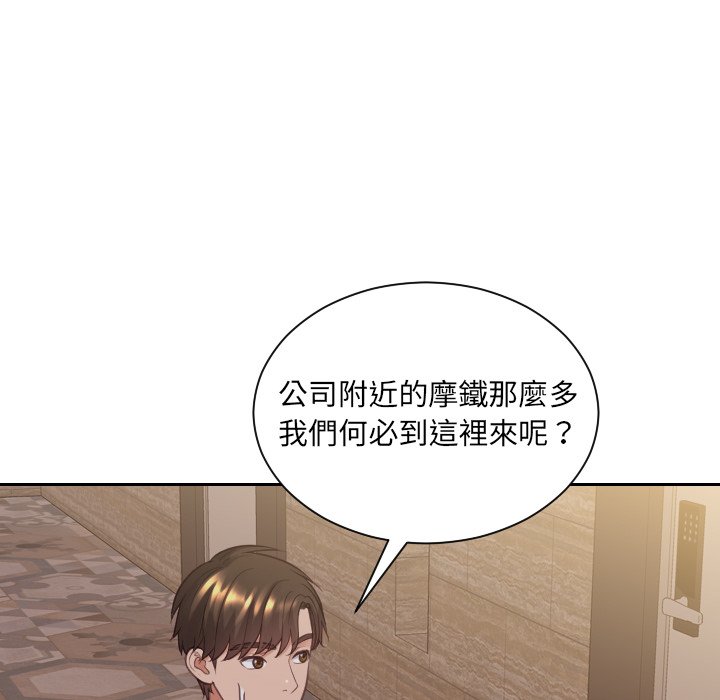 奇奇怪怪的女友第33章