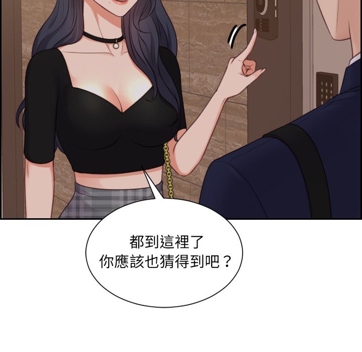 奇奇怪怪的女友第33章