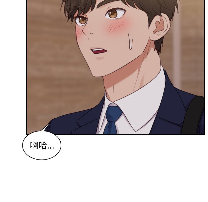 奇奇怪怪的女友第33章