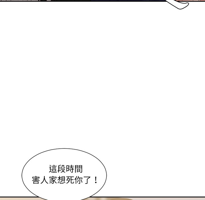 奇奇怪怪的女友第33章