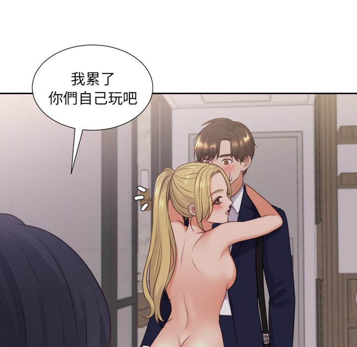 奇奇怪怪的女友第33章