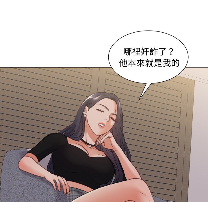 奇奇怪怪的女友第33章