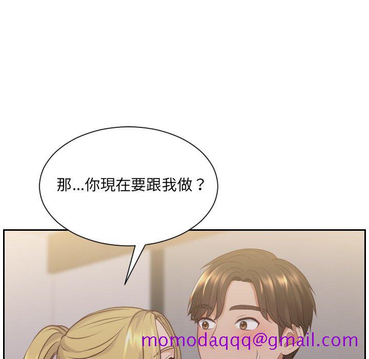 奇奇怪怪的女友第33章