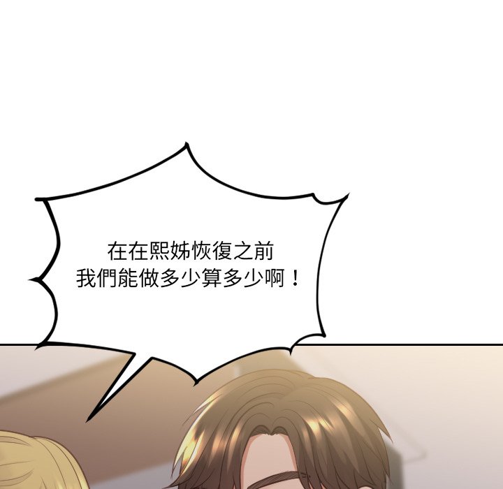 奇奇怪怪的女友第33章