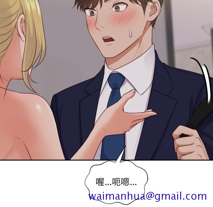 奇奇怪怪的女友第33章