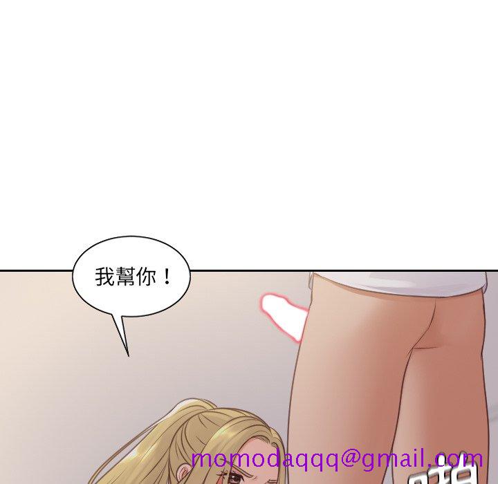 奇奇怪怪的女友第33章