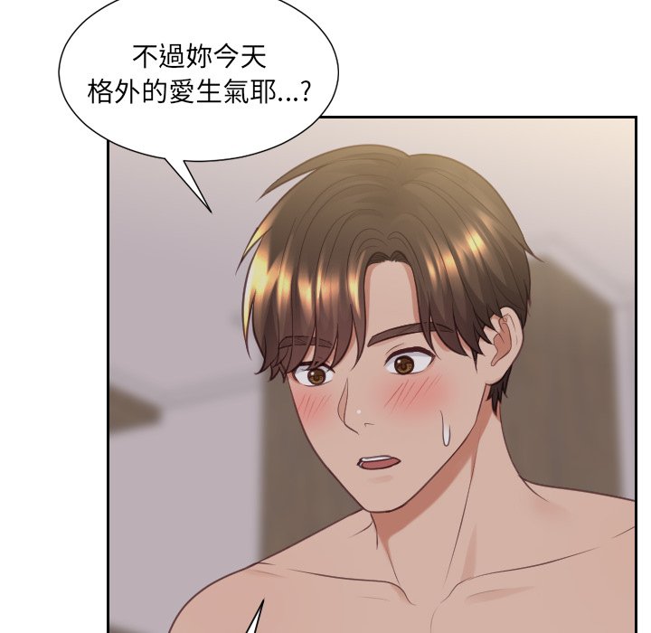 奇奇怪怪的女友第33章