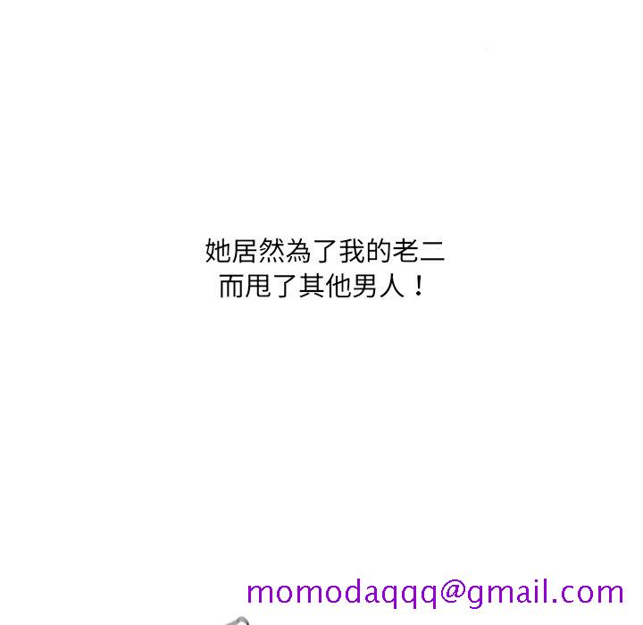 奇奇怪怪的女友第33章