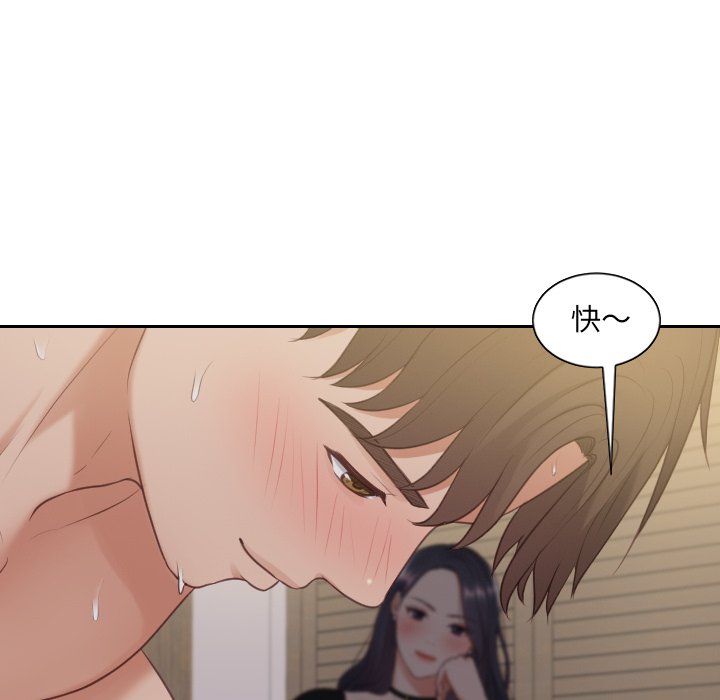 奇奇怪怪的女友第33章