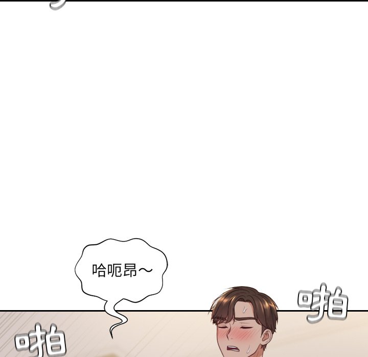 奇奇怪怪的女友第33章