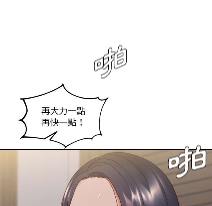 奇奇怪怪的女友第33章