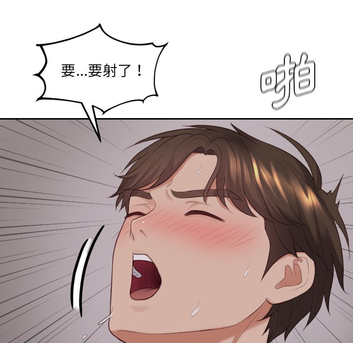 奇奇怪怪的女友第33章