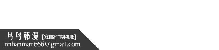 奇奇怪怪的女友第33章