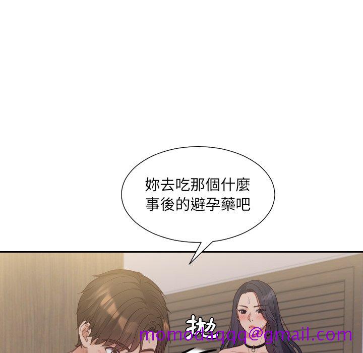 奇奇怪怪的女友第34章