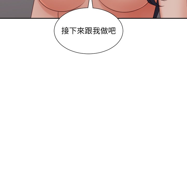 奇奇怪怪的女友第34章