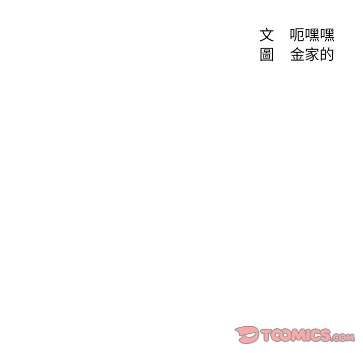 奇奇怪怪的女友第34章