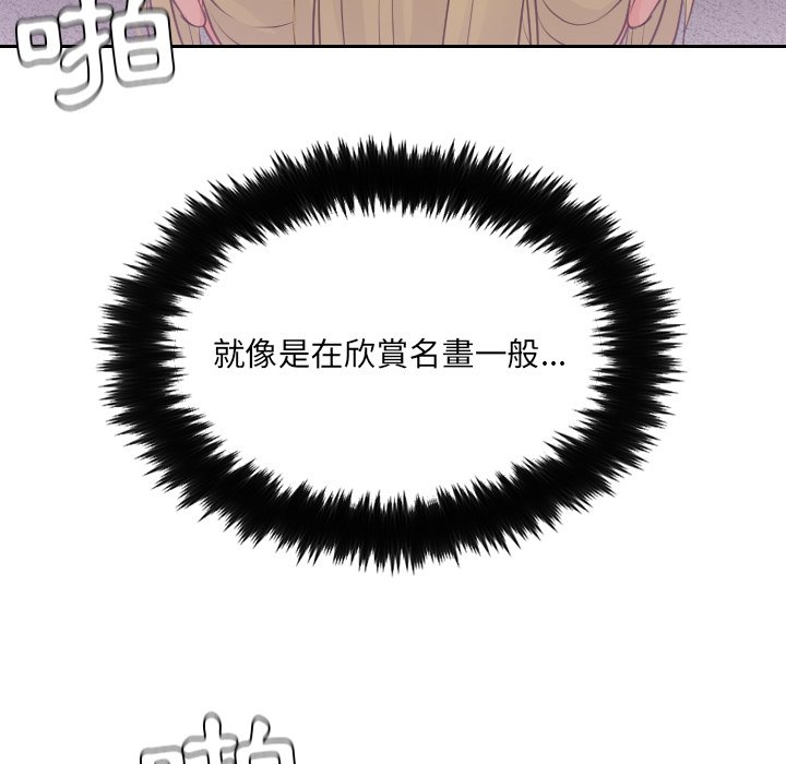 奇奇怪怪的女友第34章