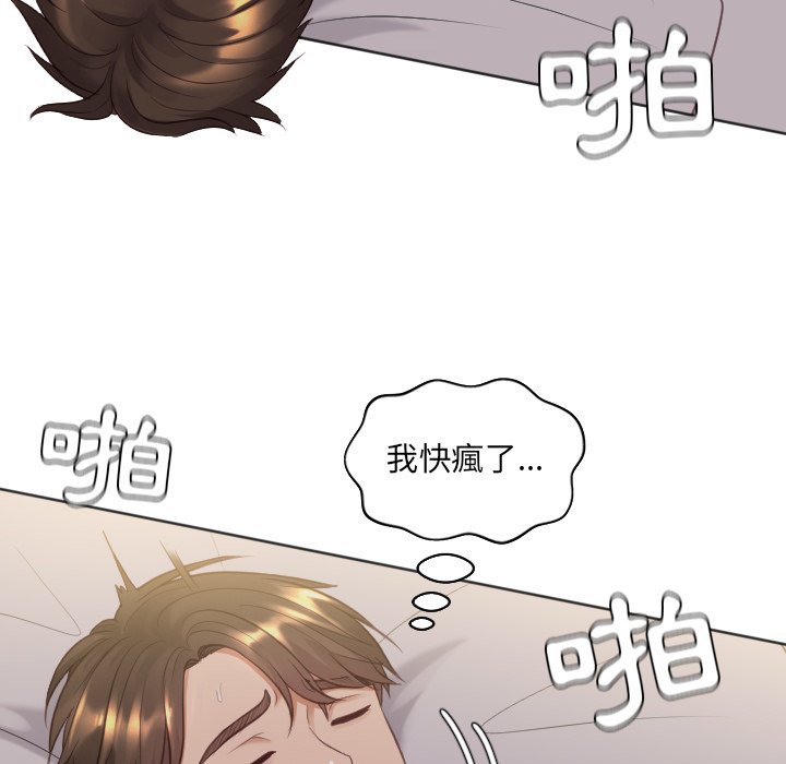 奇奇怪怪的女友第34章