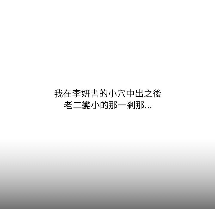 奇奇怪怪的女友第34章