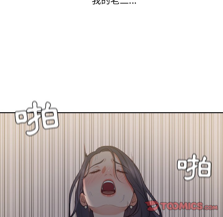 奇奇怪怪的女友第34章