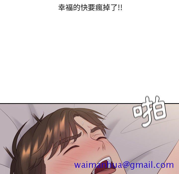 奇奇怪怪的女友第34章
