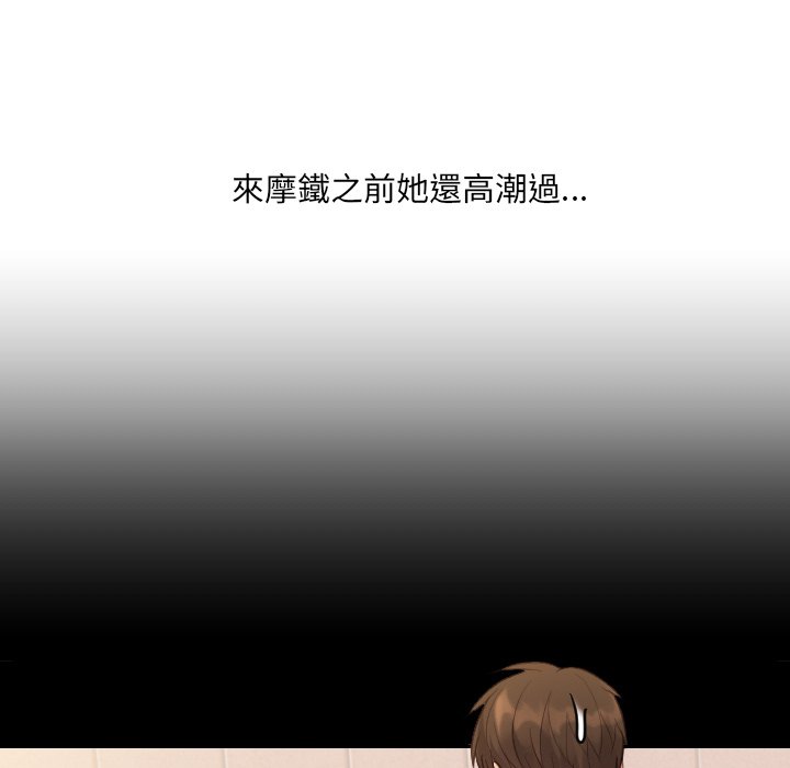 奇奇怪怪的女友第34章