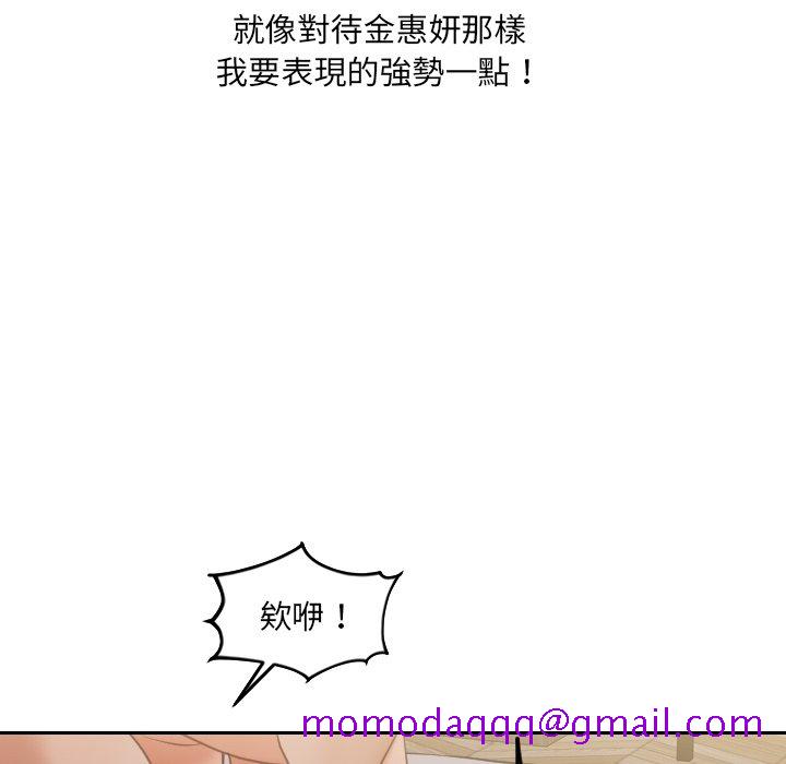 奇奇怪怪的女友第34章