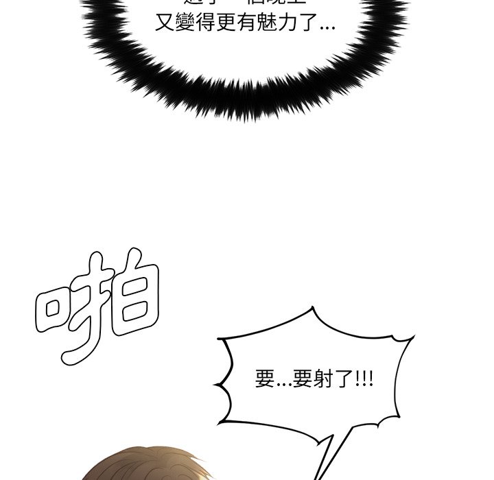 奇奇怪怪的女友第34章