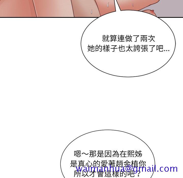 奇奇怪怪的女友第34章