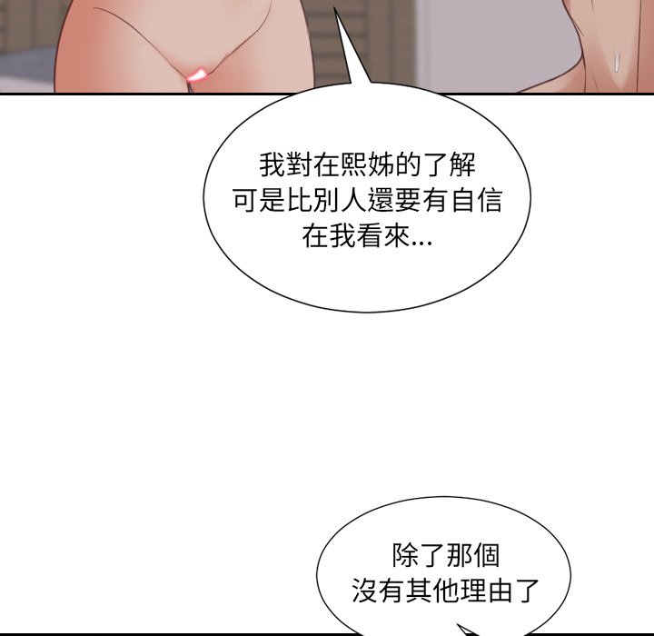 奇奇怪怪的女友第34章