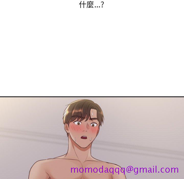 奇奇怪怪的女友第34章