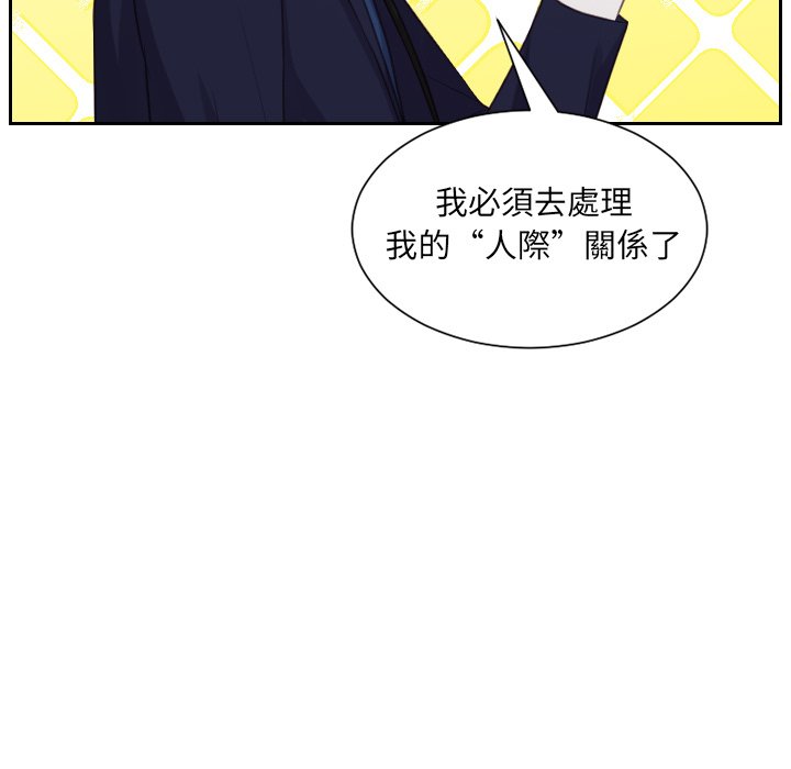 奇奇怪怪的女友第34章