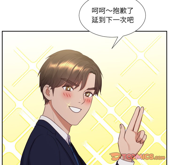 奇奇怪怪的女友第34章