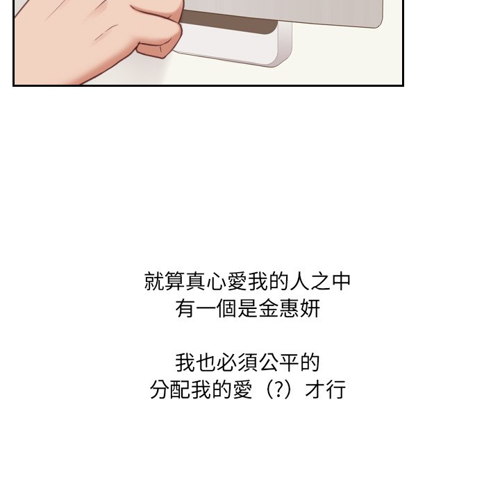 奇奇怪怪的女友第34章