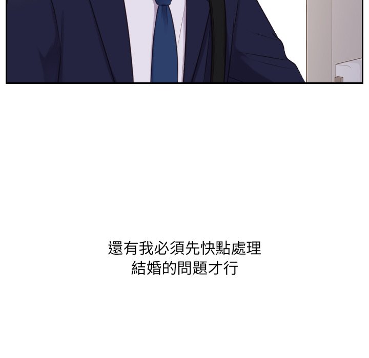 奇奇怪怪的女友第34章