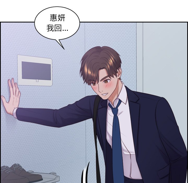 奇奇怪怪的女友第34章