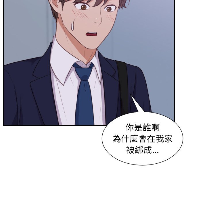 奇奇怪怪的女友第34章