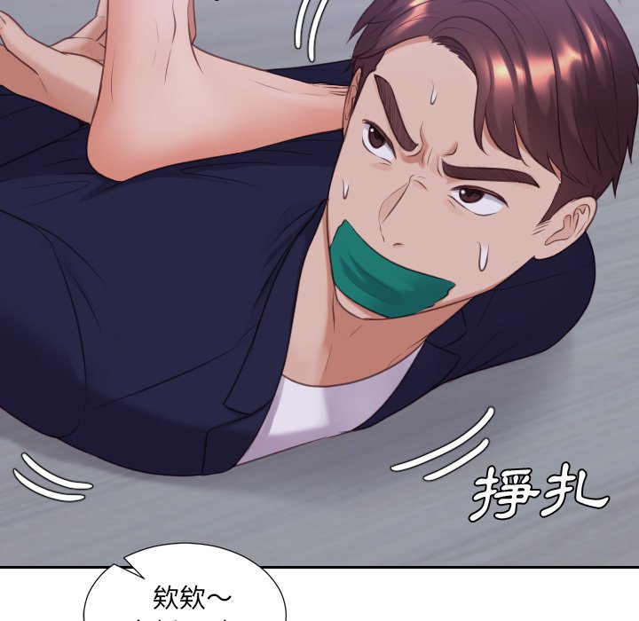 奇奇怪怪的女友第34章