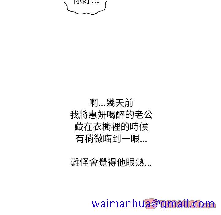 奇奇怪怪的女友第34章